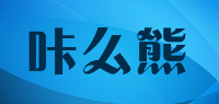 咔么熊品牌logo