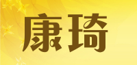 康琦KANGQI品牌logo