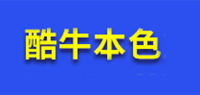 酷牛本色品牌logo