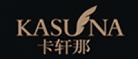 卡轩那KASUNA品牌logo