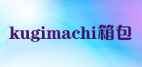 kugimachi箱包品牌logo