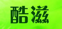 酷滋品牌logo