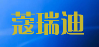 蔻瑞迪品牌logo