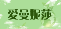 爱曼妮莎品牌logo