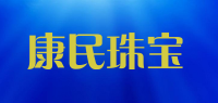 康民珠宝品牌logo