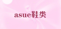 asue鞋类品牌logo