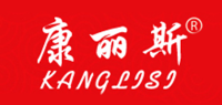 康丽斯品牌logo