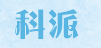 科派品牌logo