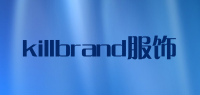 killbrand服饰品牌logo