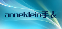 anneklein手表品牌logo