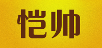 恺帅品牌logo