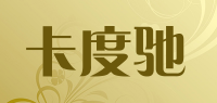 卡度驰品牌logo