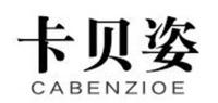 卡贝姿CABENZIOE品牌logo