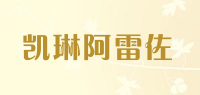 凯琳阿雷佐品牌logo