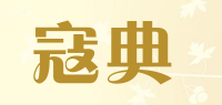 寇典品牌logo