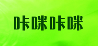 咔咪咔咪品牌logo