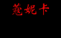 蔻妮卡品牌logo
