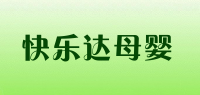 快乐达母婴品牌logo