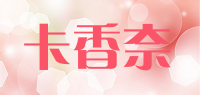 卡香奈品牌logo