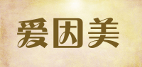 爱因美品牌logo