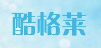 酷格莱品牌logo