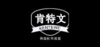 肯特文男装品牌logo