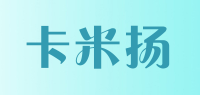 卡米扬品牌logo