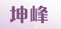 坤峰品牌logo