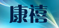 康禧品牌logo