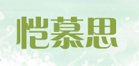 恺慕思品牌logo