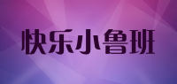 快乐小鲁班品牌logo