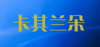 卡其兰朵品牌logo
