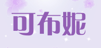 可布妮品牌logo