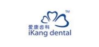 爱康齿科品牌logo