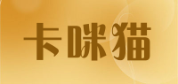 卡咪猫品牌logo