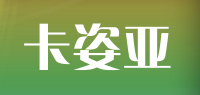 卡姿亚品牌logo