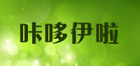 咔哆伊啦品牌logo