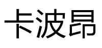 卡波昂品牌logo