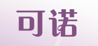 可诺品牌logo