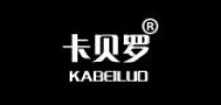 卡贝罗品牌logo