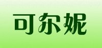 可尔妮品牌logo