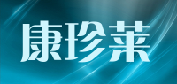 康珍莱品牌logo