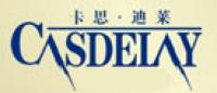 卡恩·迪莱CASDELAY品牌logo