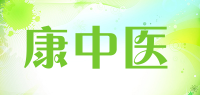 康中医品牌logo