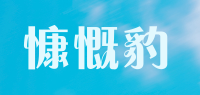 慷慨豹品牌logo