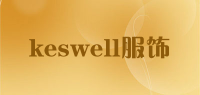 keswell服饰品牌logo