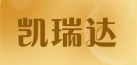 凯瑞达品牌logo