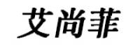 艾尚菲品牌logo