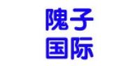 隗子品牌logo