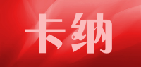 卡纳koonan品牌logo